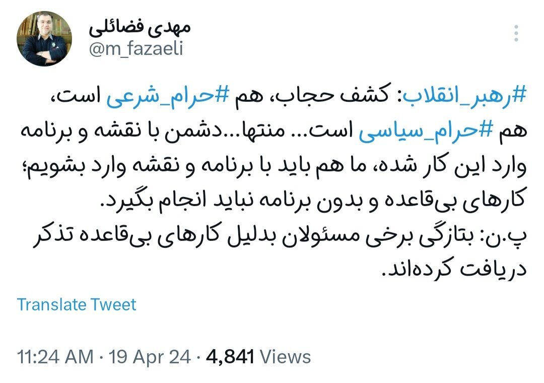 برخی مسئولین به دلیل کارهای بیقاعده در زمینه حجاب تذکر گرفتهاند