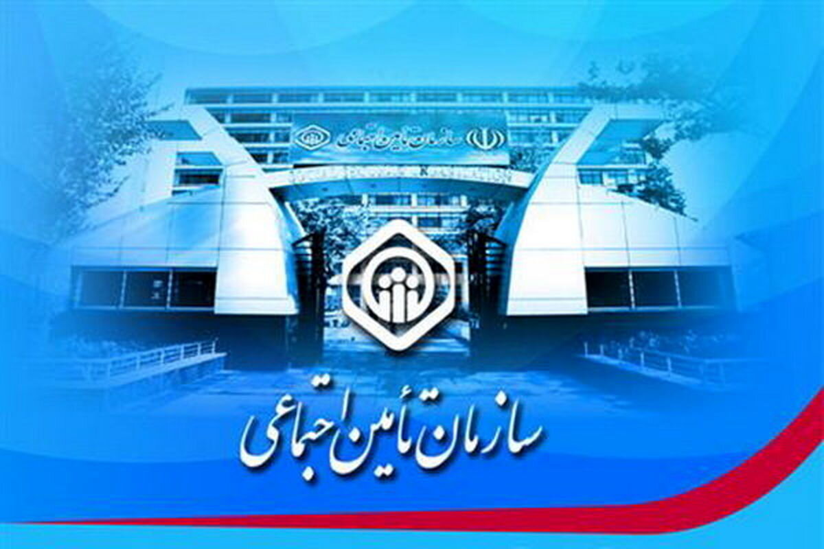 در دولت شهید رئیسی امید به سازمان تامیناجتماعی بازگشت