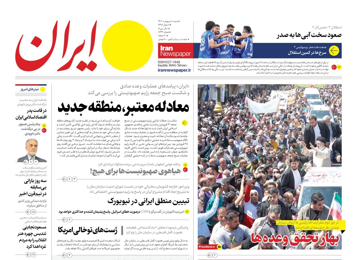 برخوردهای بیقاعده