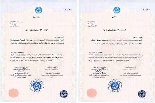 معرفی دوره MBA دانشگاه تهران و لینک ثبت نام