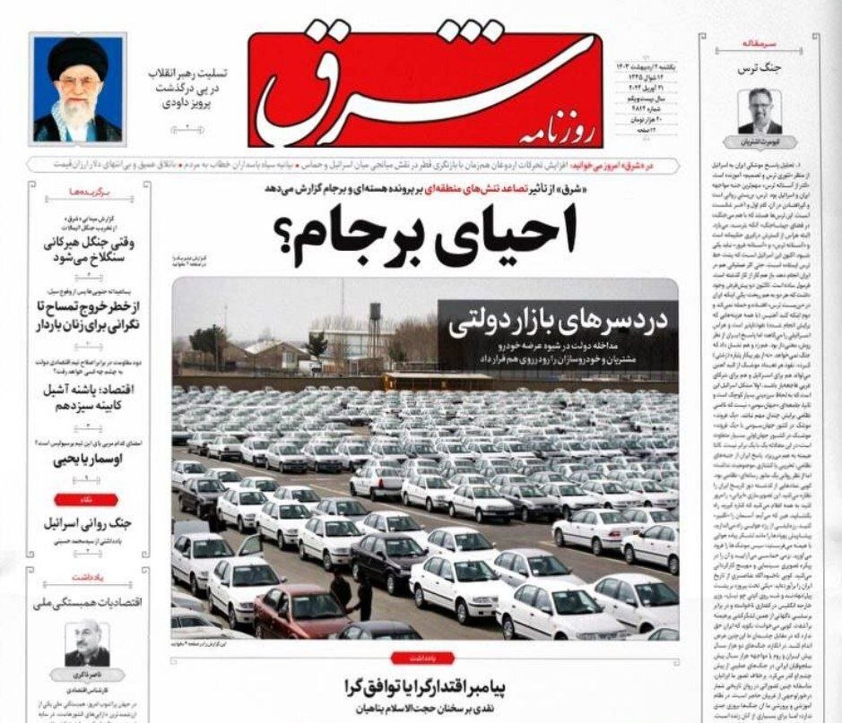 احیای برجام در میانه بحران؟