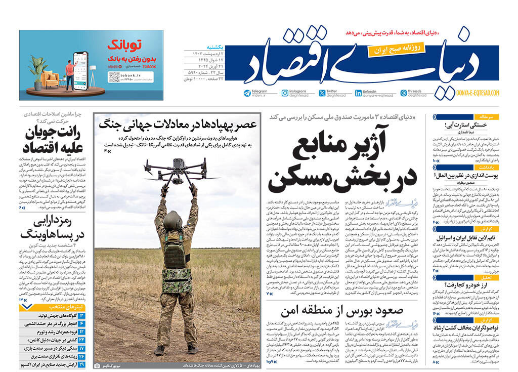 احیای برجام در میانه بحران؟