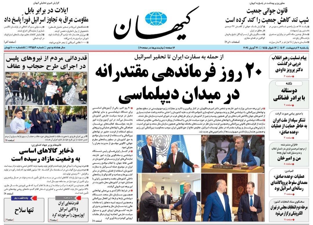 احیای برجام در میانه بحران؟