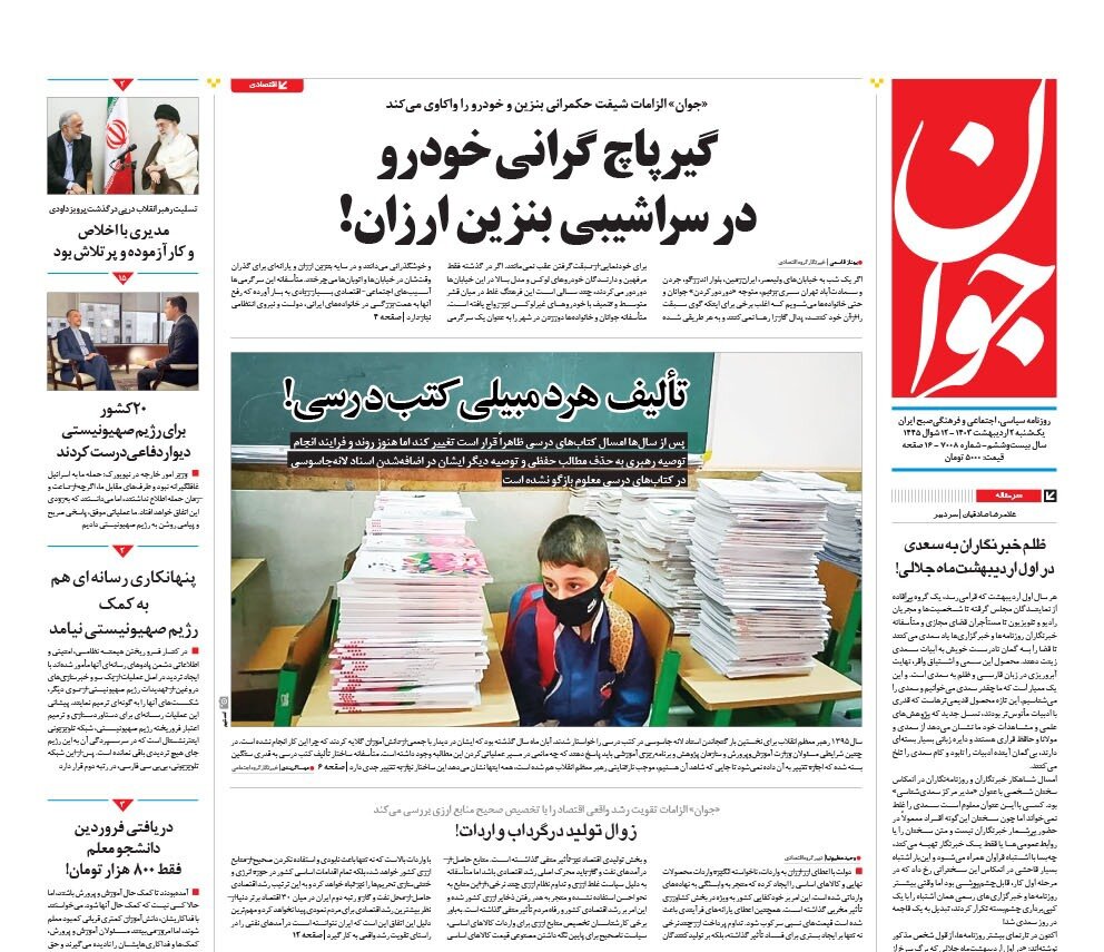 احیای برجام در میانه بحران؟