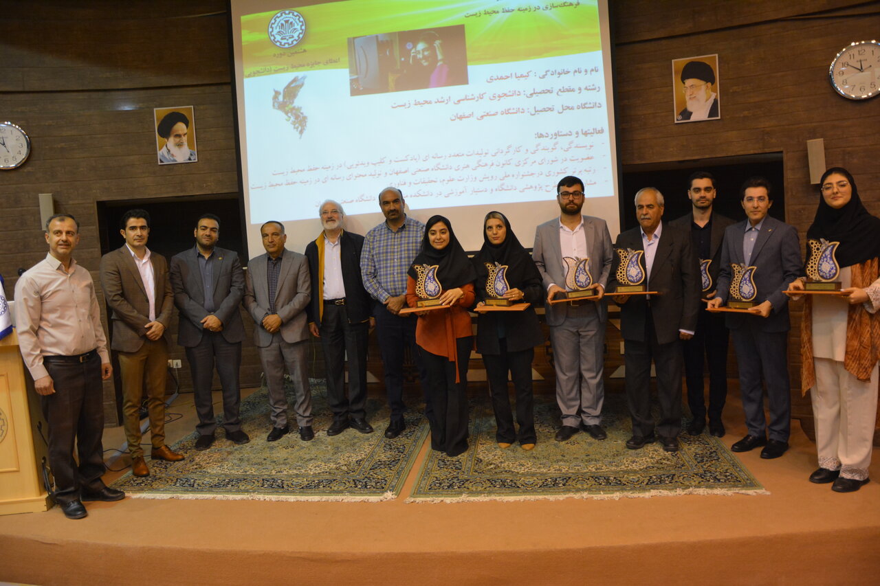 برگزاری اختتامیه هشتمین دوره جایزه محیط زیست همزمان با روز زمین پاک