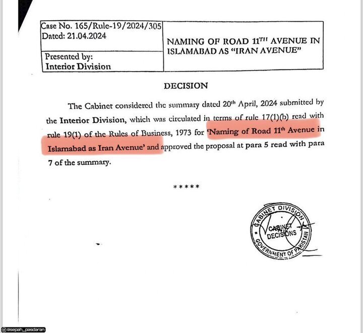 پاکستان نام یکی از خیابانهای اسلامآباد را به «ایران» تغییر داد