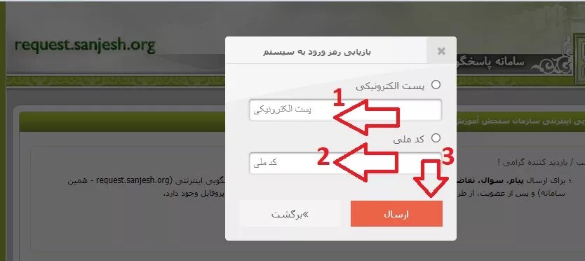 آموزش تصویری دریافت کارت ورود به جلسه کنکور ۱۴۰۳ + لینک سایت sanjesh.org