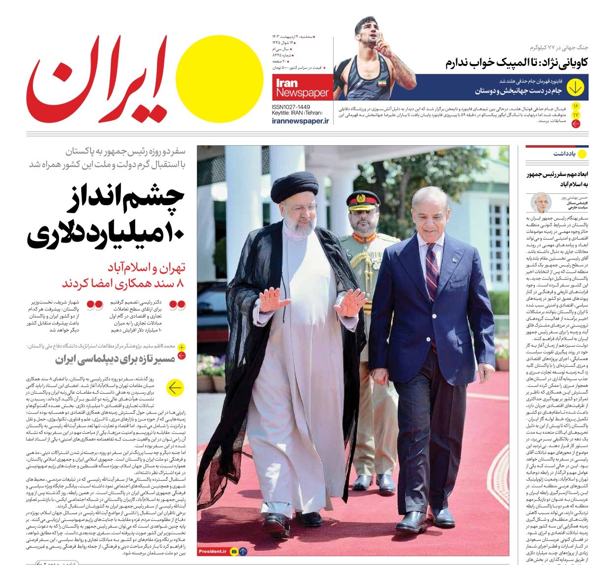 ابعاد مهم سفر رئیسجمهور به اسلام آباد