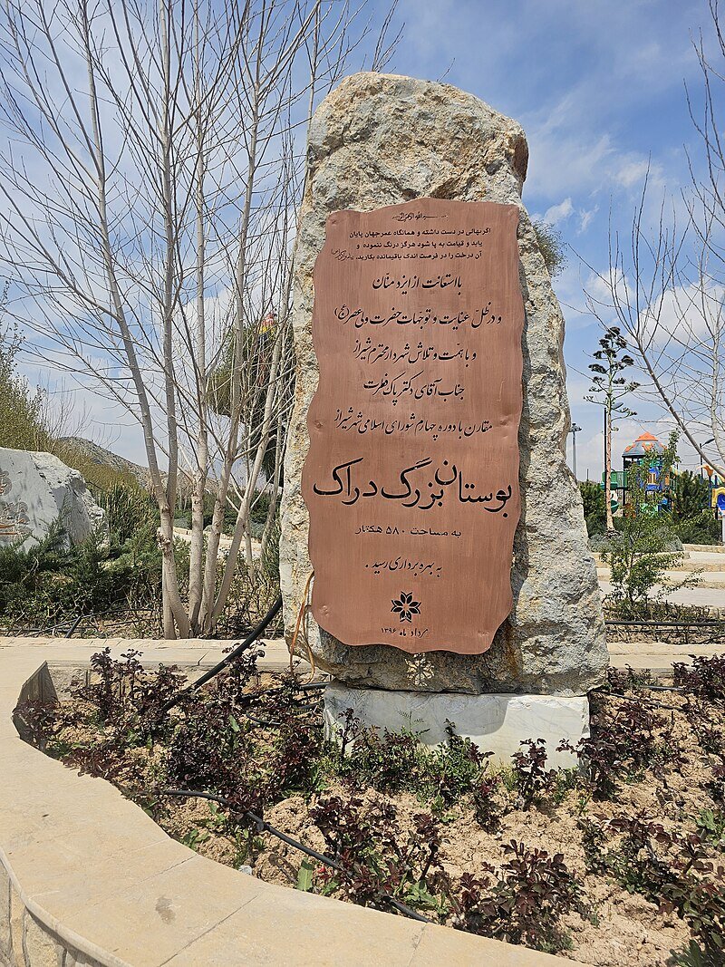 از بزرگترین پارک آبی کشور در شهر شیراز چه میدانید؟