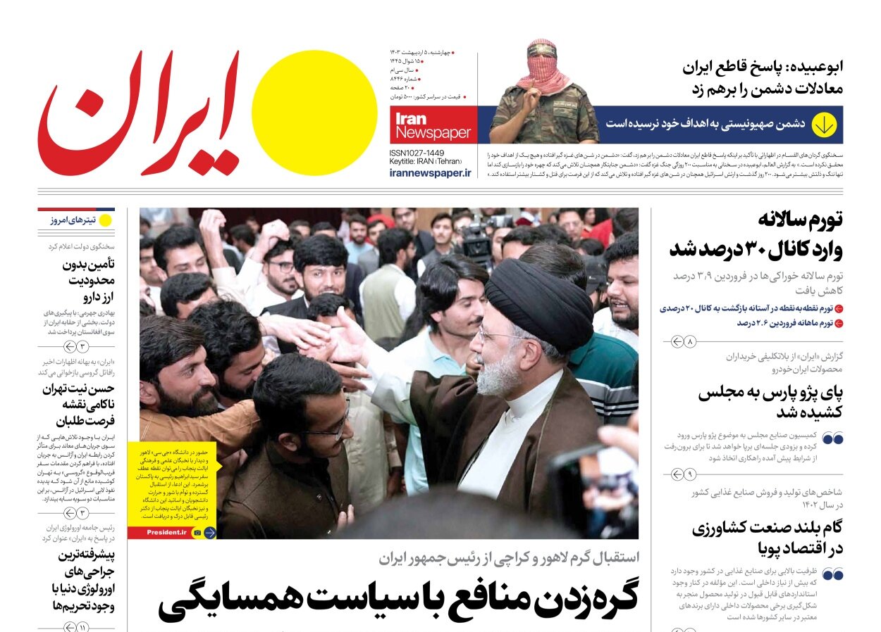 دانشگاههای آمریکا در تسخیر معترضان به جنایات اسرائیل