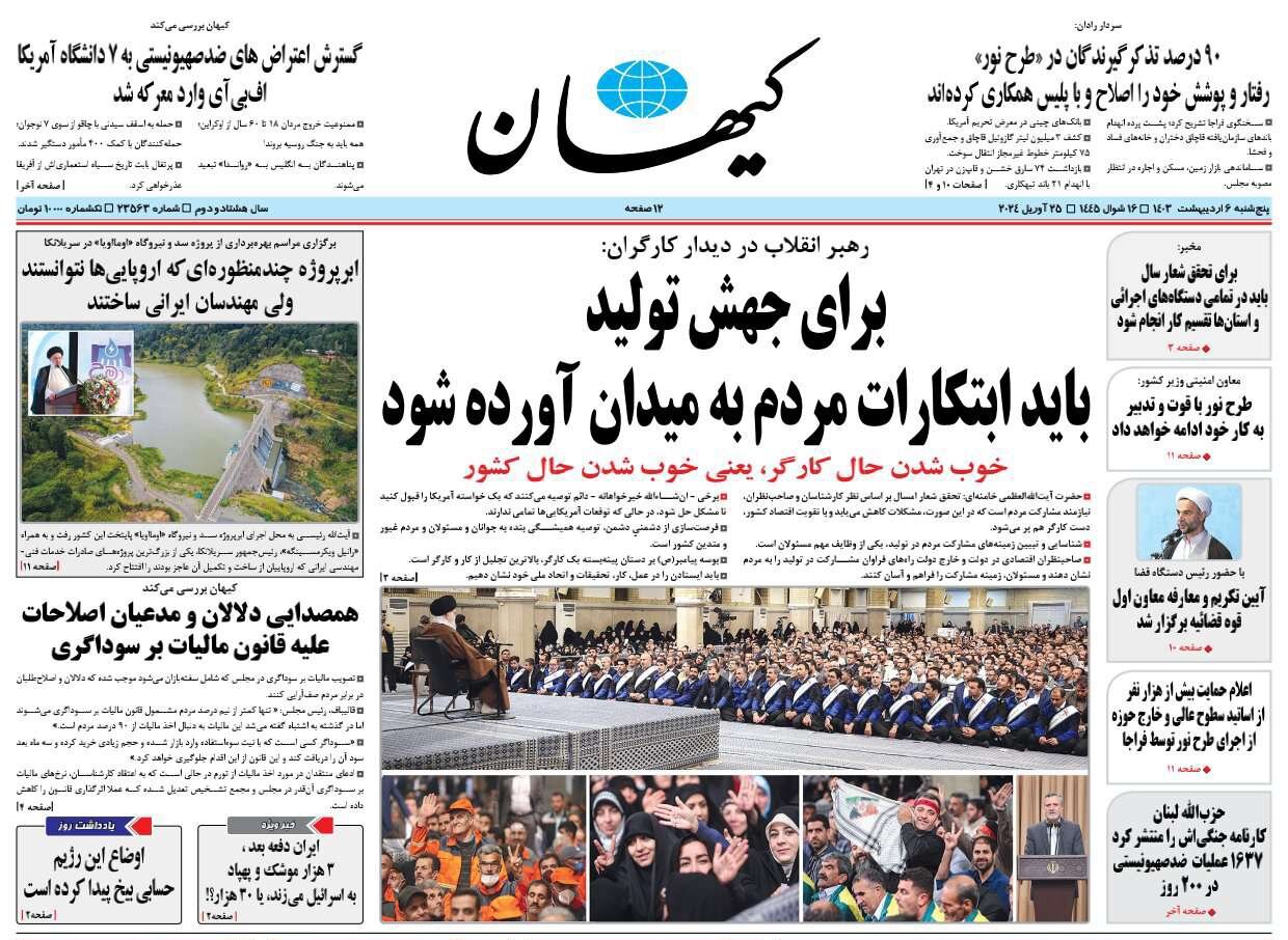 کارگران رکن اصلی جهش تولید