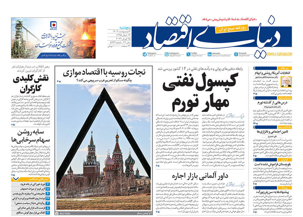 کارگران رکن اصلی جهش تولید