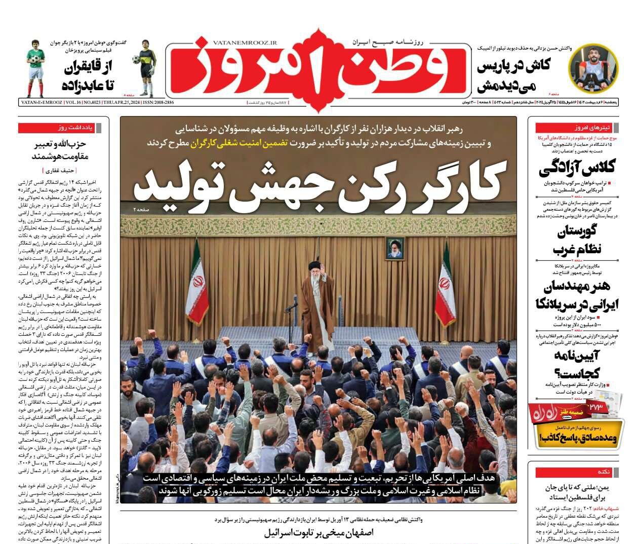 کارگران رکن اصلی جهش تولید