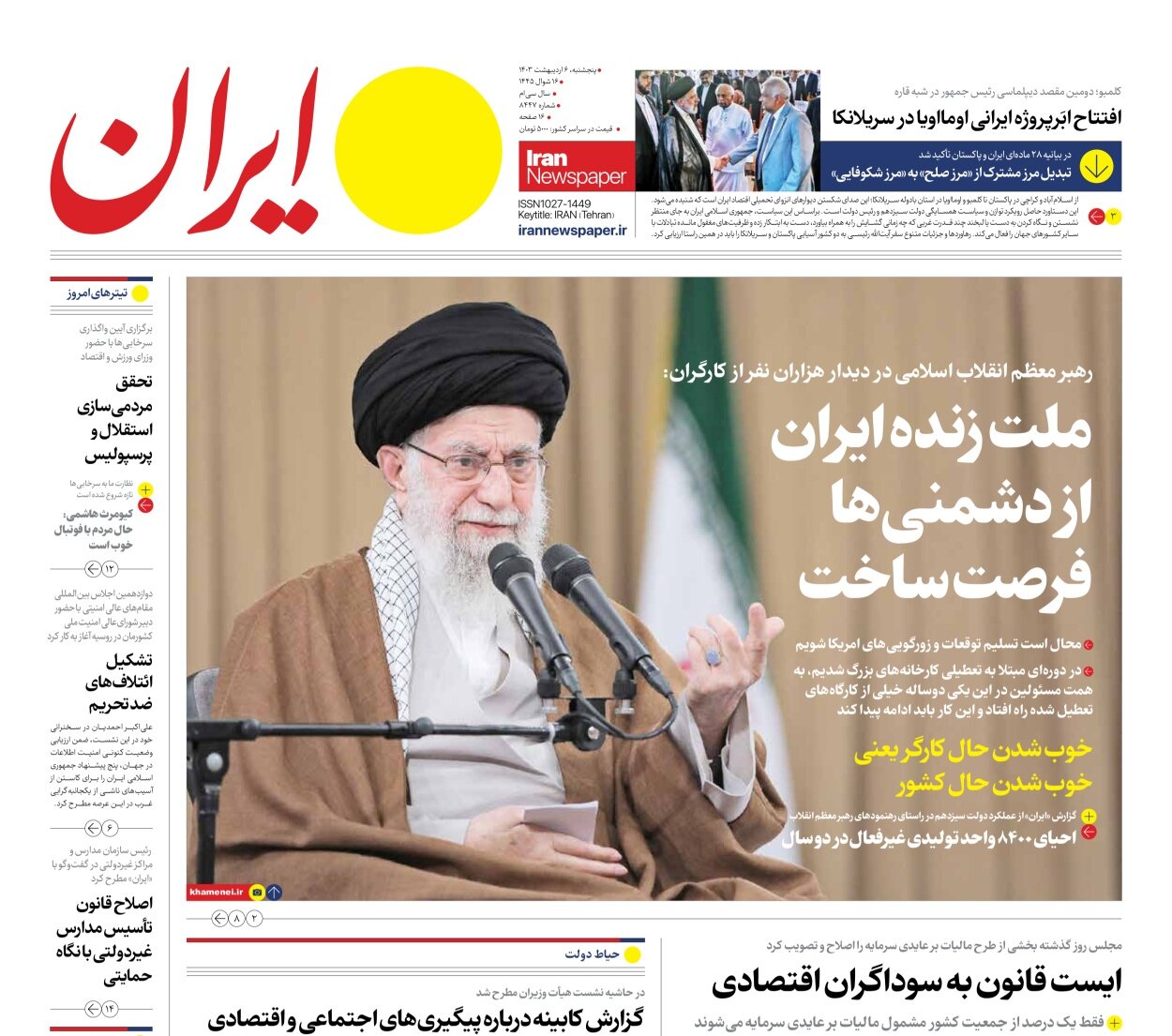 کارگران رکن اصلی جهش تولید