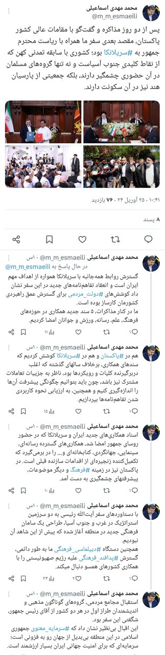 آغاز یک راهبرد فرهنگی با سفر رئیسجمهور به پاکستان و سریلانکا