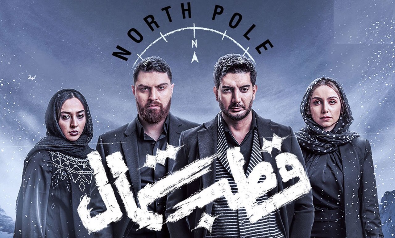 این روزها در شبکه نمایش خانگی چه میگذرد؟