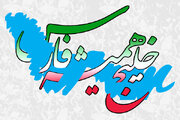 انعکاس برنامه‌های روز ملی خلیج فارس در بوشهر از ۱۹ شبکه خارجی