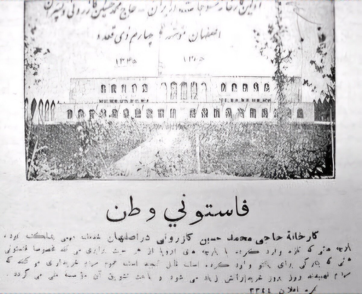 پیشتازی خاندانهای نصفجهان؛ از تحریم تنباکو تا رهایی از وابستگی غرب در دوران مشروطه