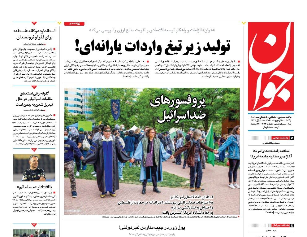 تحقیر آمریکا در دریا و آسمان