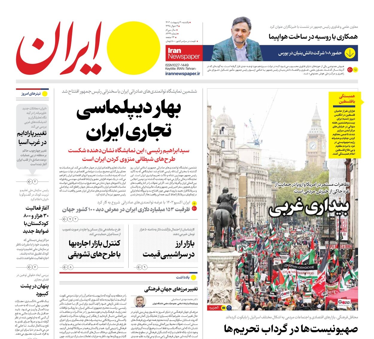 تحقیر آمریکا در دریا و آسمان