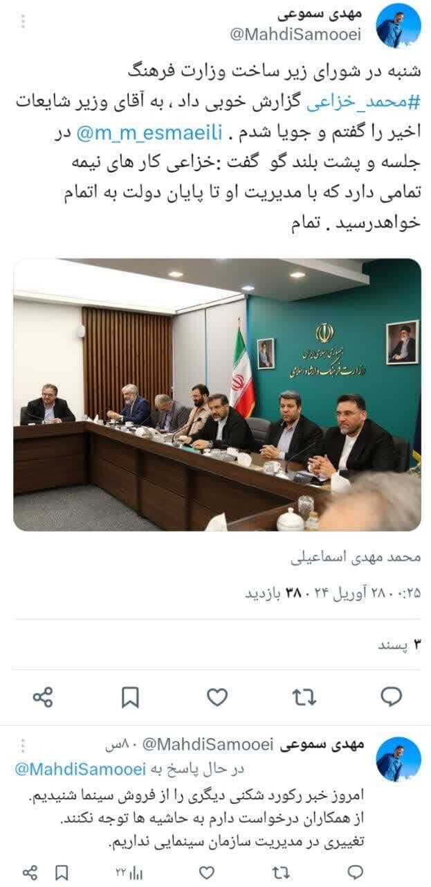 رئیس سازمان سینمایی تغییر میکند؟