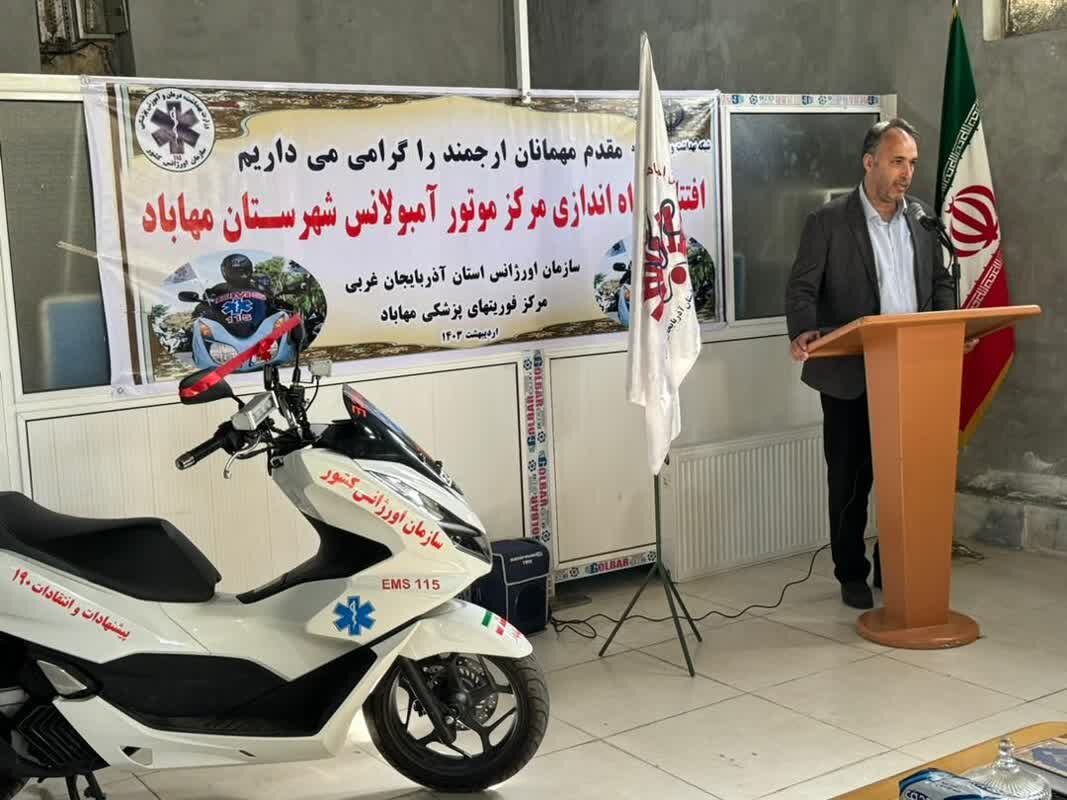 افتتاح چهارمین پایگاه موتورلانس آذربایجان‌غربی در مهاباد