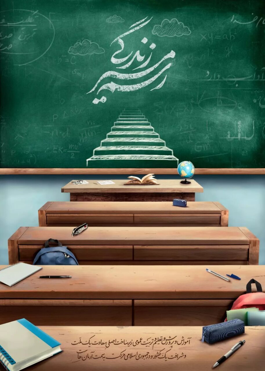 عاشقانی که علم را جرعه جرعه در جانها جاری میکنند