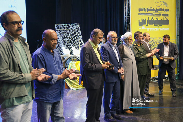 چهاردهمین جشنواره فرهنگی هنری خلیج فارس