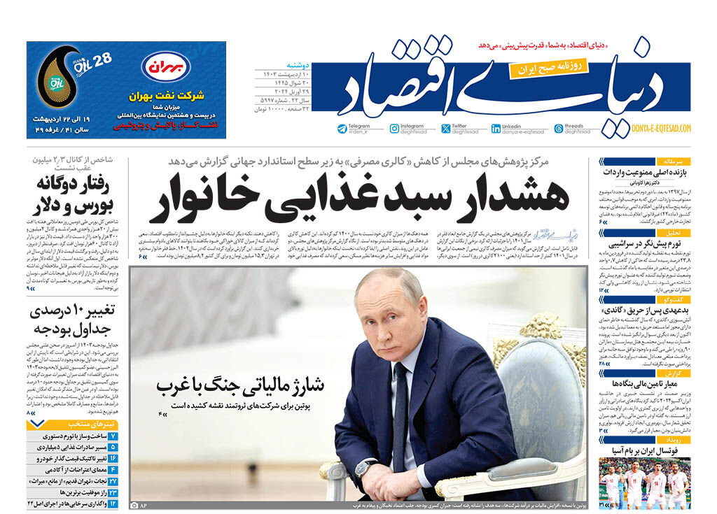 ریزش ادامهدار دلار، ۱۰ هزار تومان در ۱۰ روز