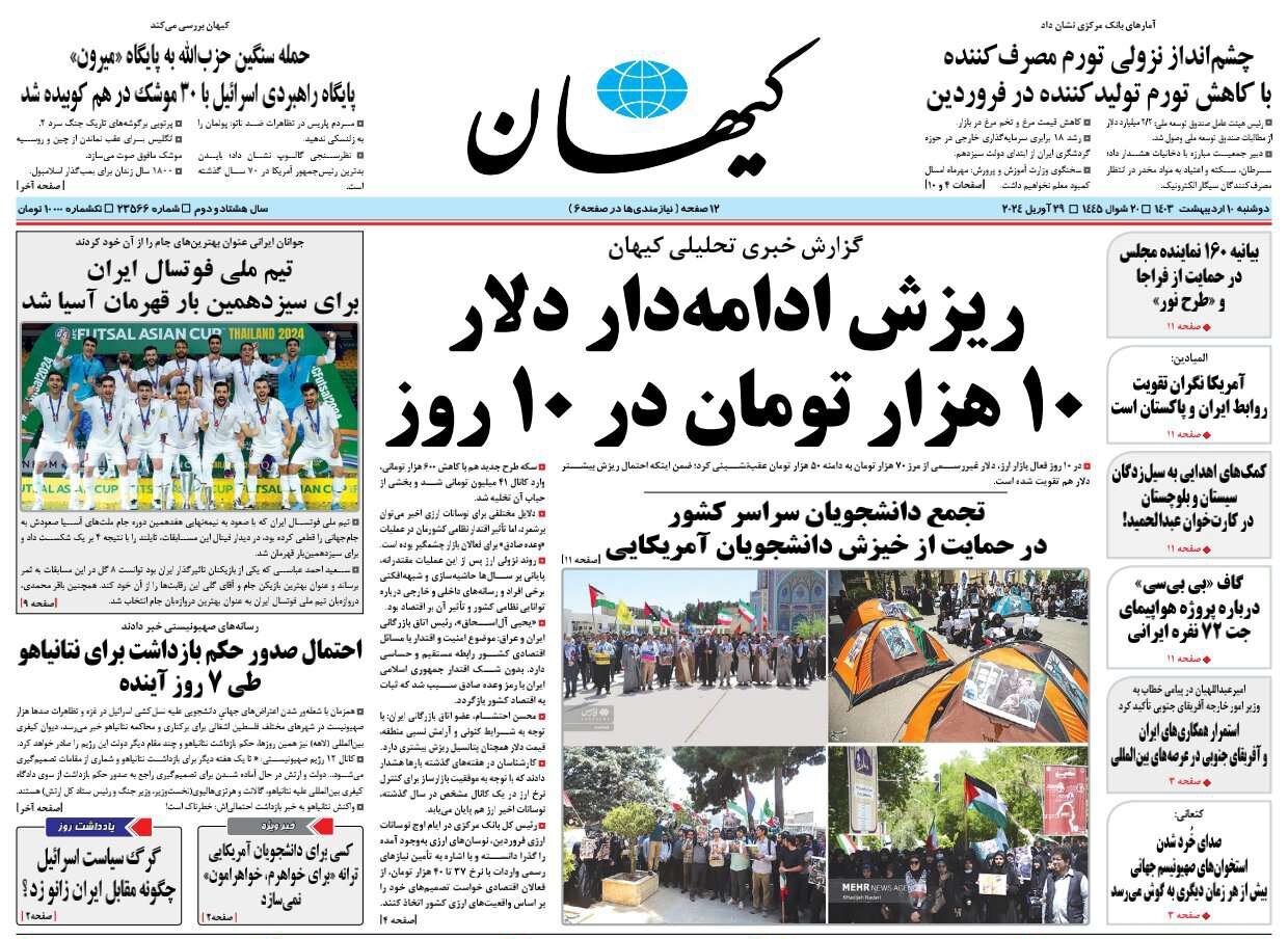 ریزش ادامه‌دار دلار، ۱۰ هزار تومان در ۱۰ روز