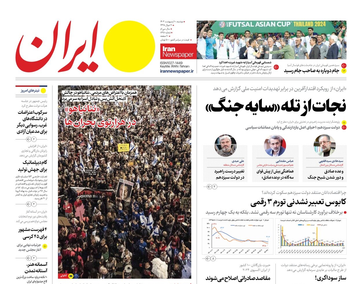 ریزش ادامهدار دلار، ۱۰ هزار تومان در ۱۰ روز