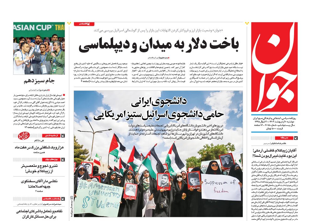 ریزش ادامهدار دلار، ۱۰ هزار تومان در ۱۰ روز