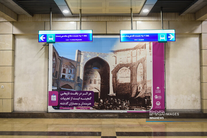 تبلیغات محیطی مترو در هفته فرهنگی اصفهان