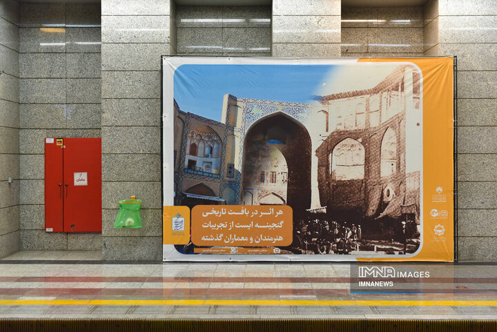 تبلیغات محیطی مترو در هفته فرهنگی اصفهان