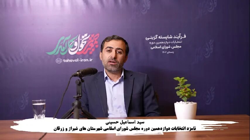 با کاندیداهای راهیافته به دور دوم انتخابات مجلس دو حوزه انتخابیه فارس آشنا شوید