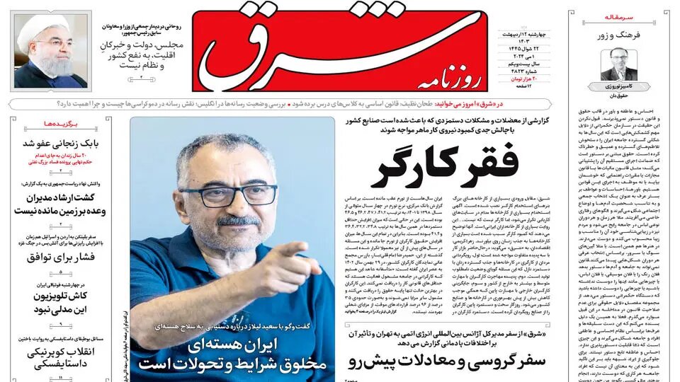 فضاحت با هزینه بیبیسی