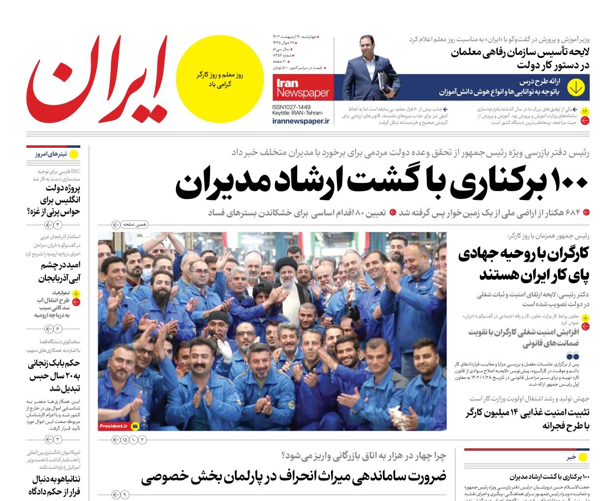 فضاحت با هزینه بیبیسی