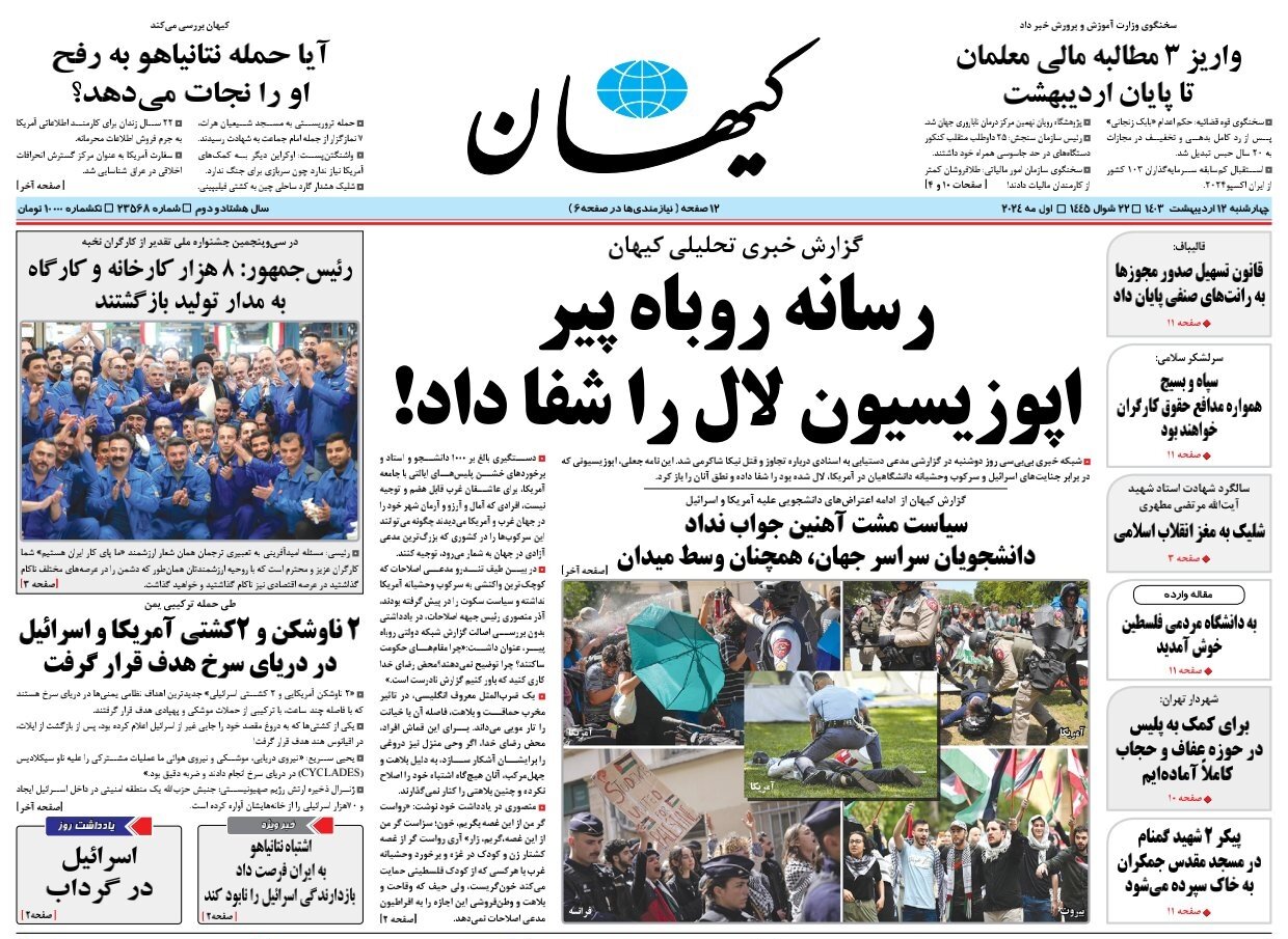 فضاحت با هزینه بیبیسی