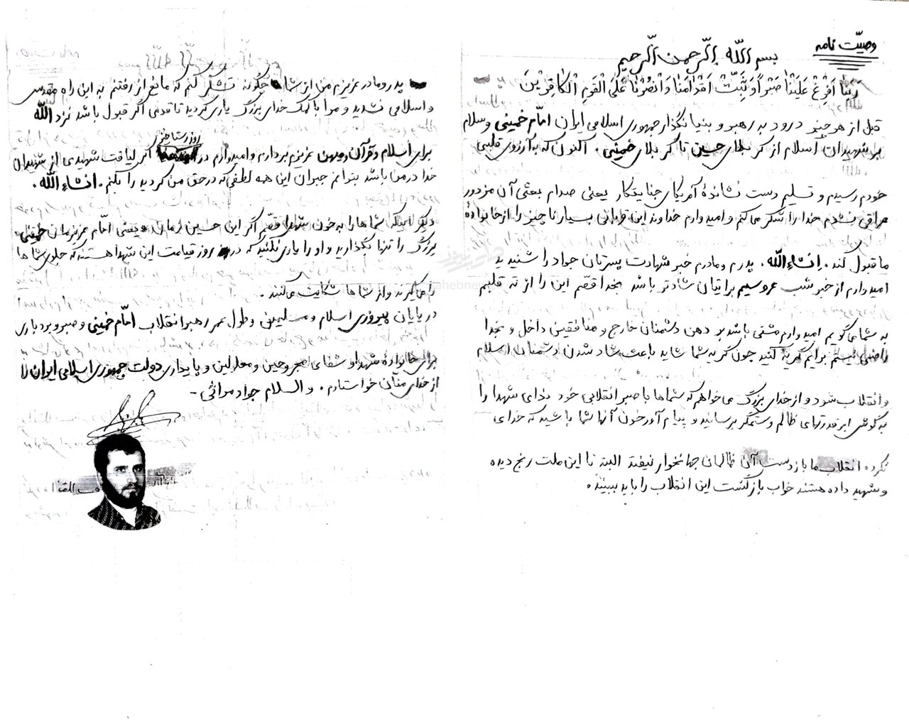 دوست داشت گمنام باشد و حالا یک قطعه پلاک از او باقی مانده