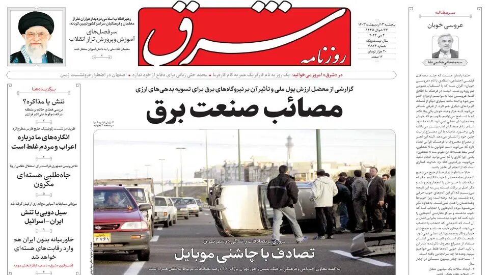 ستون سرکوب