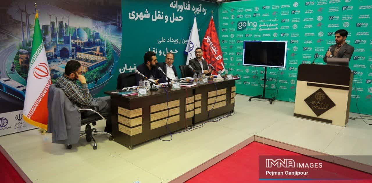 پایان رقابت طرحها در رهآورد فناورانه حملونقل شهری اصفهان
