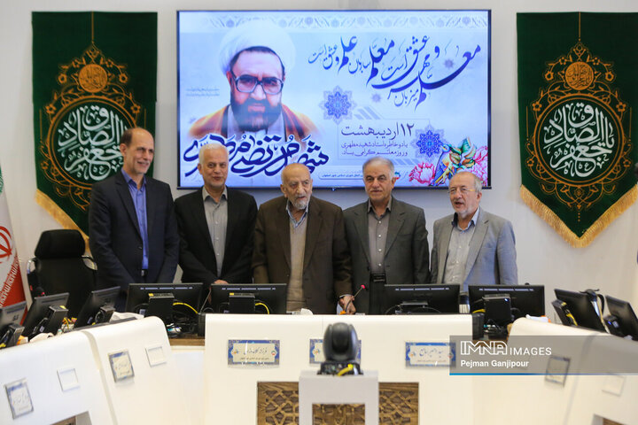 صحن علنی شورای شهر اصفهان