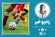 برنامه بازی‌های هفته بیست و هفتم لیگ برتر + ساعت پخش