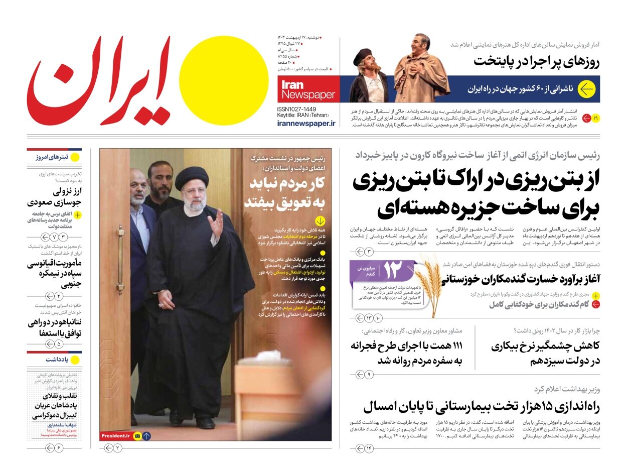 از بتنریزی در اراک تا بتنریزی برای ساخت جزیره هستهای