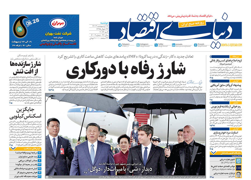 از بتنریزی در اراک تا بتنریزی برای ساخت جزیره هستهای