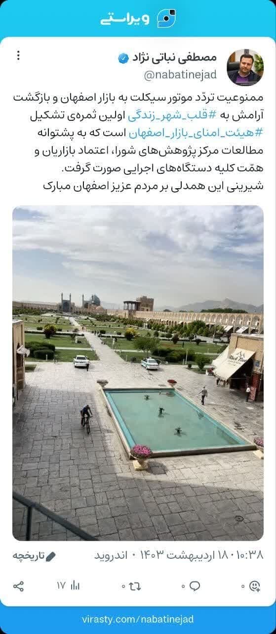 بازگشت آرامش به قلب شهر زندگی