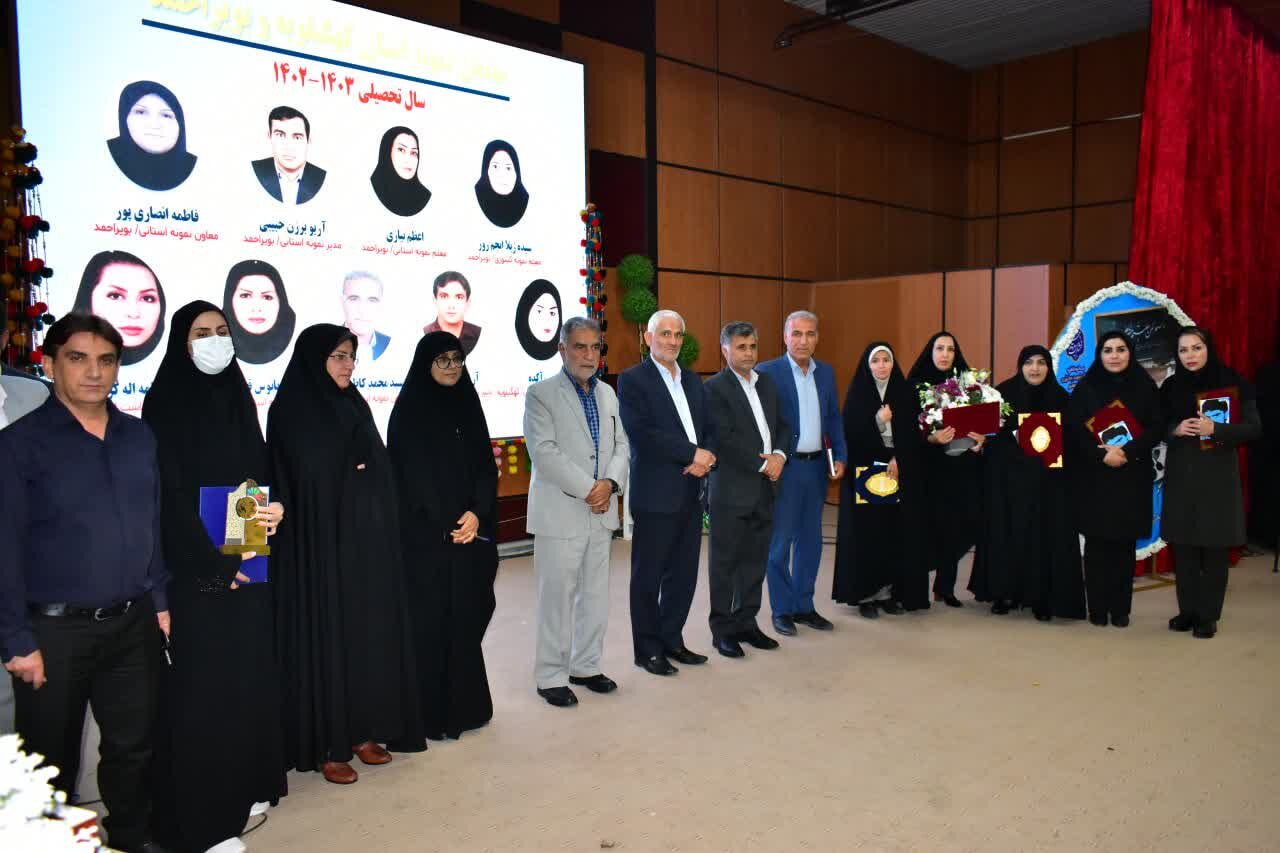 تجلیل از معلمان نمونه کشوری و استانی در یاسوج+تصاویر