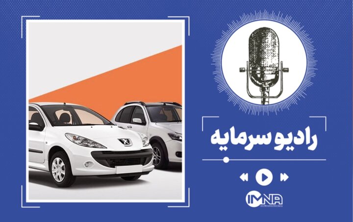 قیمت محصولات سایپا و ایران خودرو چهارشنبه ۱۹ اردیبهشت