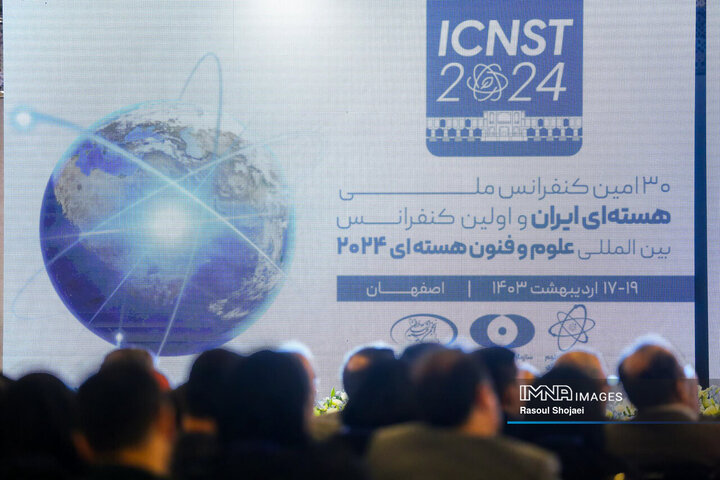 اختتامیه رسمی اولین کنفرانس بین‌المللی علوم و فنون هسته‌ای 2024