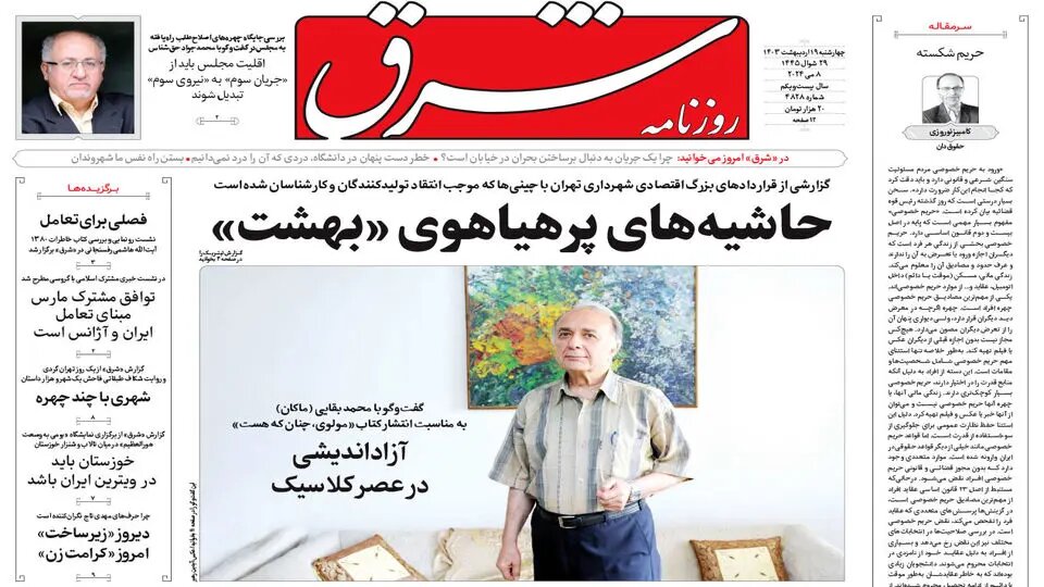 گذرگاه جنایت